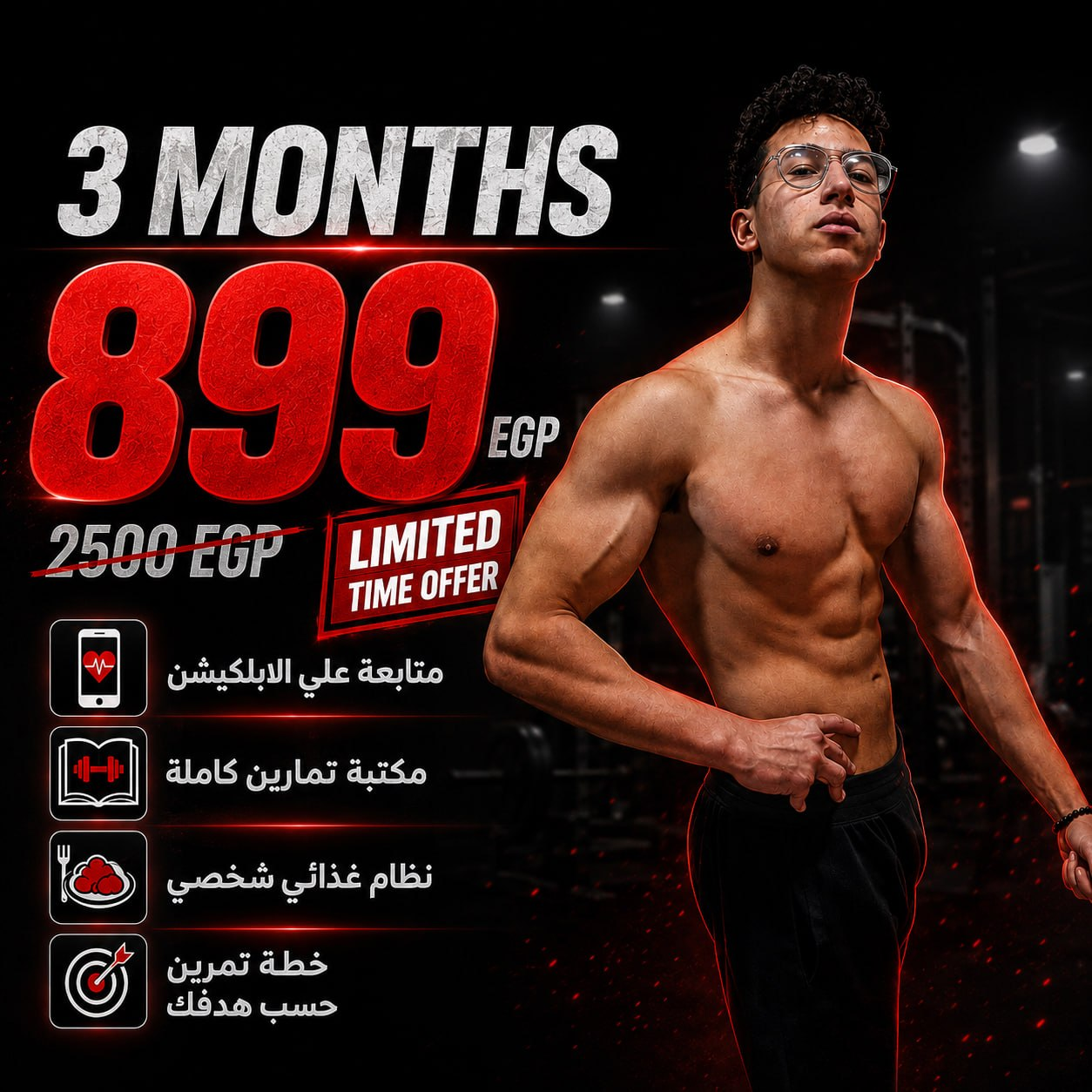 عرض 3 أيام بس